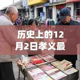 孝义人才市场招聘励志之光,学习变化,自信成就梦想之路