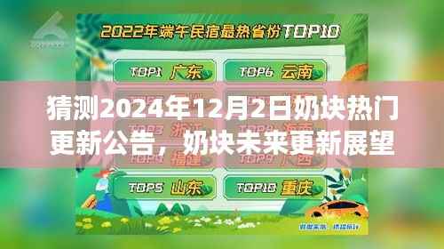 放浪形骸 第5页