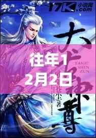 太古神尊最新章节更新动态,学习之旅中的自信与成就感之源