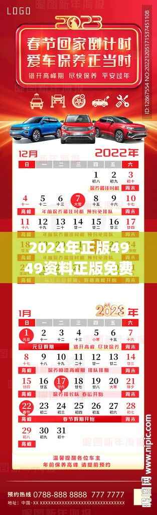 2024年正版4949资料正版免费大全343期,证据解答解释落实_视频版3.299