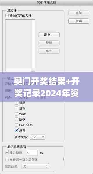 奥门开奖结果+开奖记录2024年资料网站,数据驱动执行方案_网页版9.898