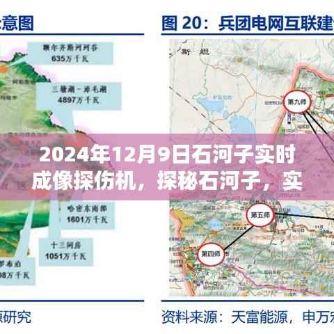 石河子实时成像探伤机,揭秘2024年12月9日的新应用探秘之旅