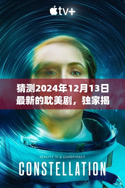 独家揭秘,时光之恋——跨越时空的高科技耽美剧,革新之旅沉浸式体验开启!