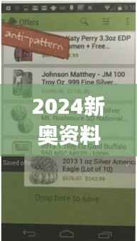 2024新奥资料免费精准天天大全,探索与解析_Phablet2.967