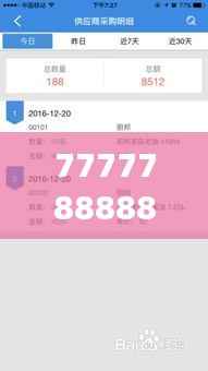 7777788888管家婆精准一肖中管家:高效理财业绩导向