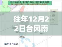 台风南玛都实时气象观察与应对，历年12月22日数据解析