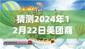 美团商家配送实时查看功能预测,未来日期揭晓