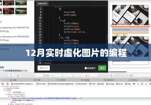 实时虚化图片编程技巧揭秘