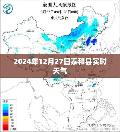 泰和县天气预报,实时天气信息更新通知