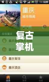 复古掌机升级攻略大全,最新指南助你轻松玩转升级!