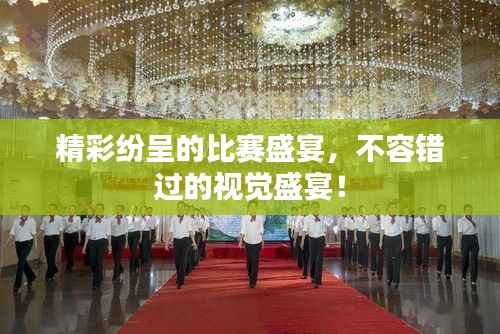 举步如飞 第3页